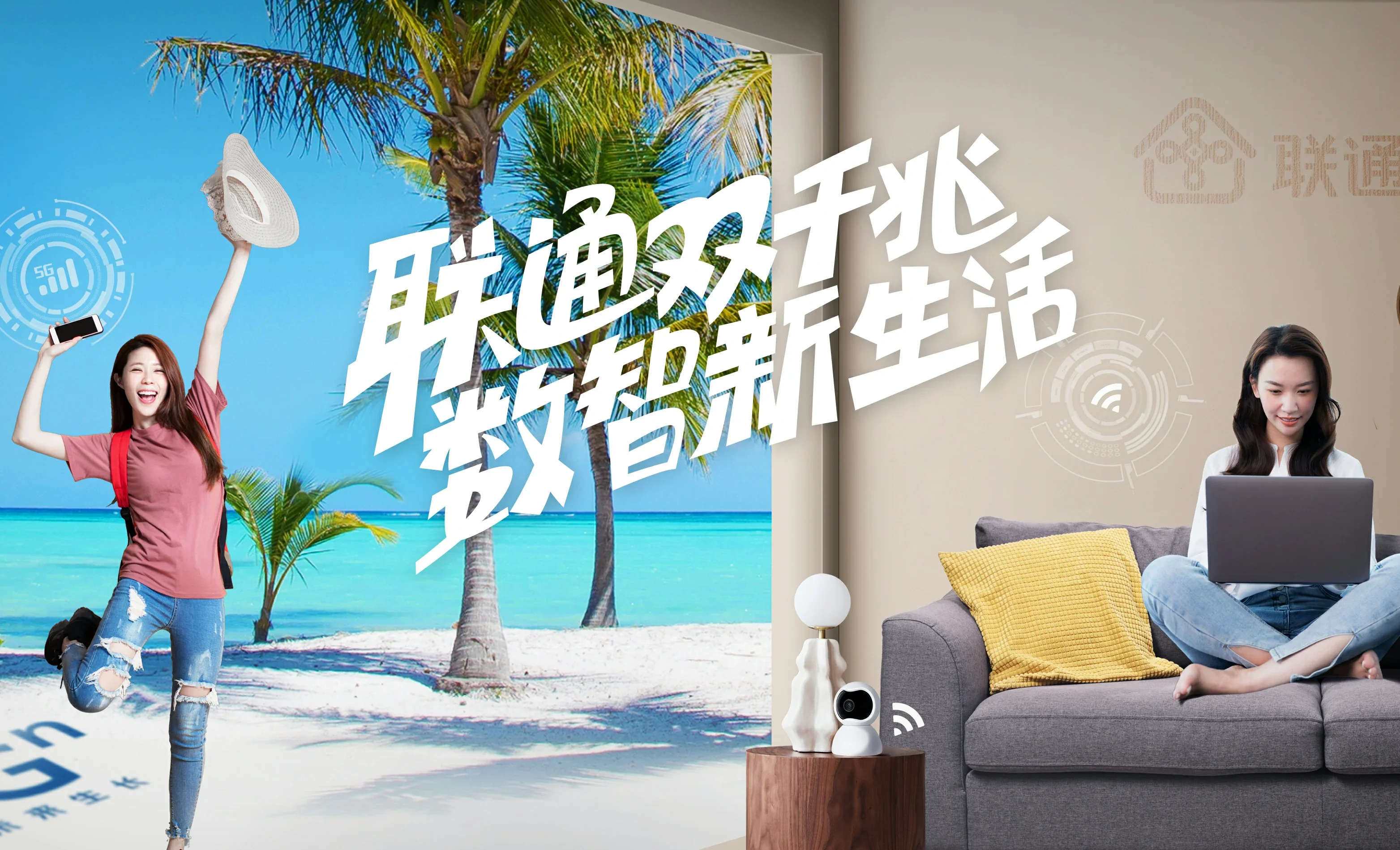 济宁中国联通