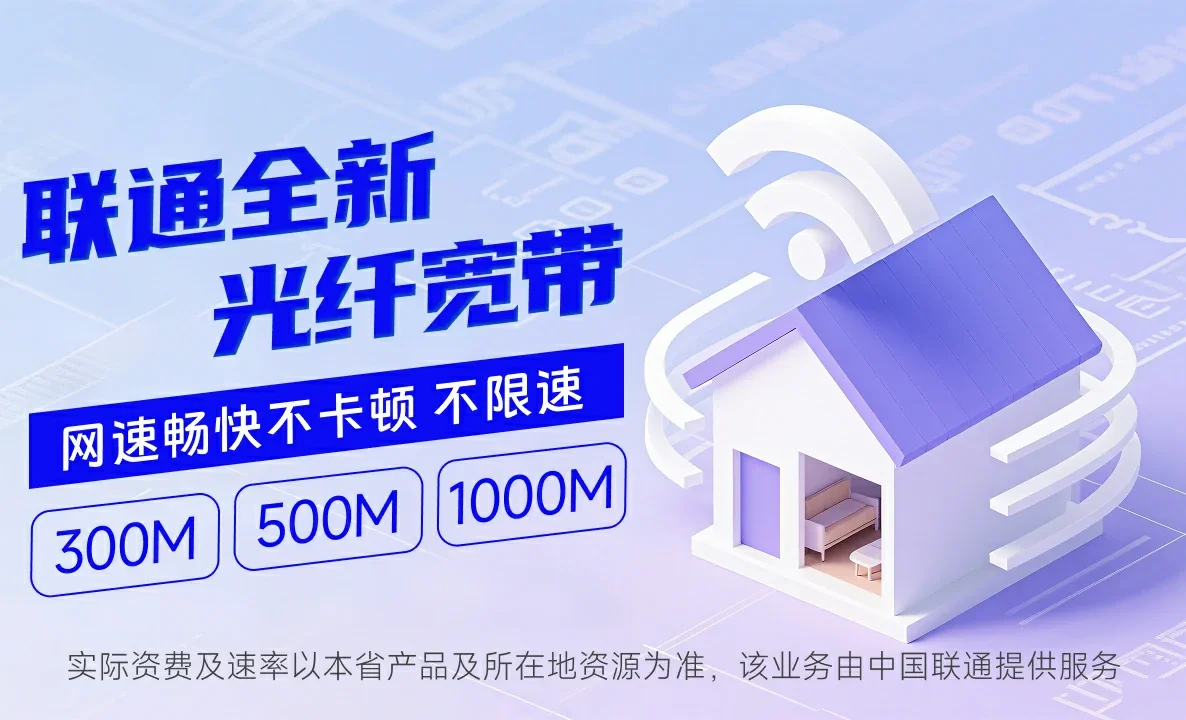 济宁中国联通